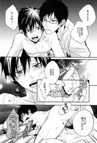 (C81) [FIZZCODE (Satonishi)] Gnitaheidr (Ao no Exorcist)