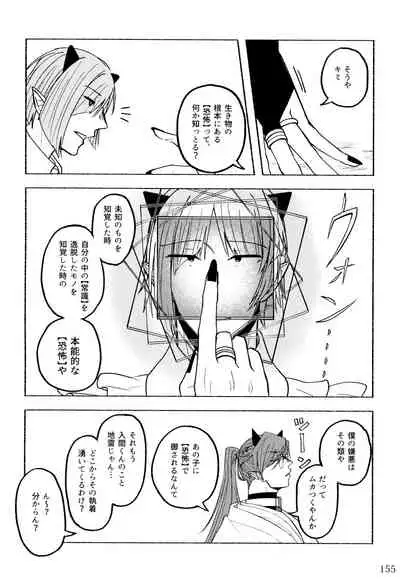 [Monaka Monaka] boku to senpai (Mairimashita! Iruma-kun)