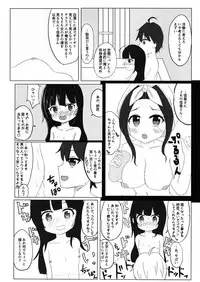 [Nakagawaya (Nakagawa Kei)] Ryuuou no Yoru no Oshigoto! (Ryuuou no Oshigoto!) [Digital]
