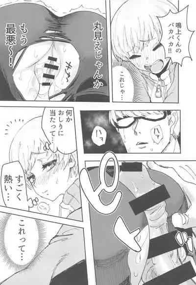 Satonaka Chie-chan ni Oshioki suru Hon Test Benkyou Hen