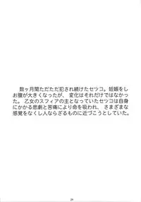 (C75) [M (Amano Ameno)] The Muck Star (Super Robot Wars Z)