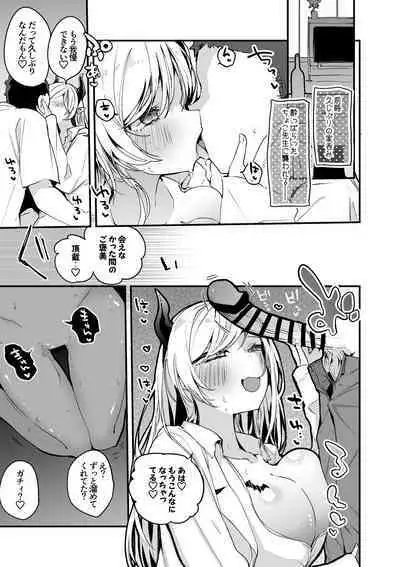 ちょこ先生は久々に編