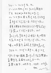 (C60) [Takaradamashii (Gorgeous Takarada)] Soratobu Orikou 5