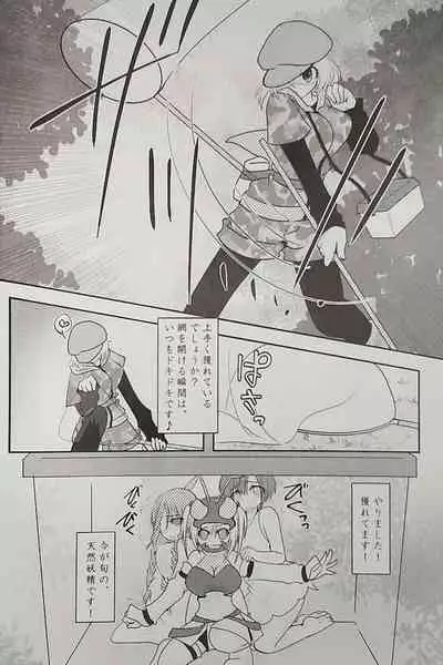 (Ryonaket 8) [Zemribbon (Various)] Iskembe