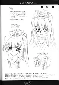 [CARNELIAN] CARNELIAN vol.2 - Re·Leaf Settei Shiryou Tsudo