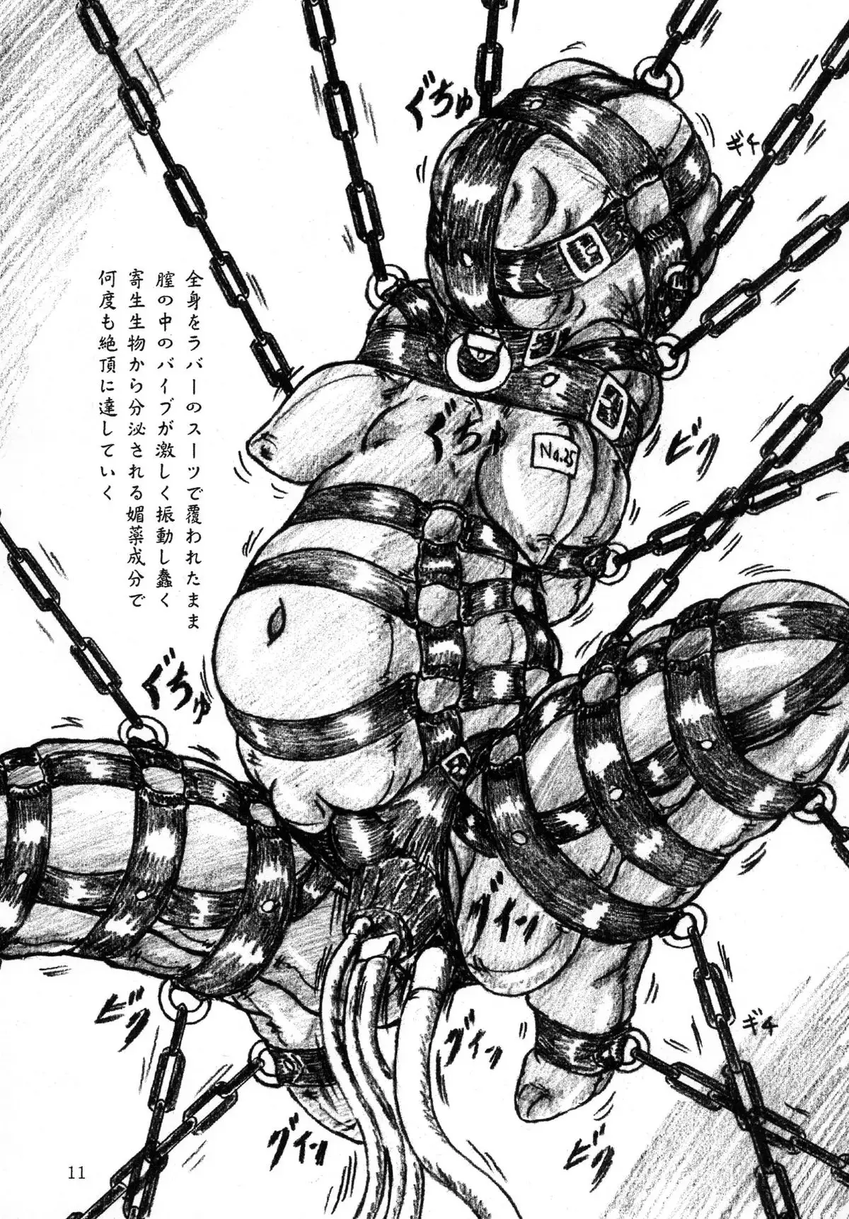 Gyuuniku Shoujo to Joshidaisei Lotion