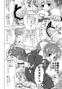 [St. Rio(Kitty)] Baka to Ma○ko to Shoukanjuu (Baka to Test to Shoukanjuu)