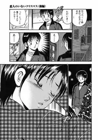 [Maakou] Motto Motto Koisuru 5 Byousen 7