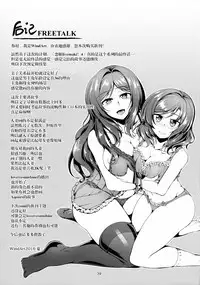 (C90) [WindArTeam (WindArt)] Koi Hime Love Maki!! 4 (Love Live!) [Chinese] [无毒汉化组]