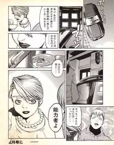 Tech Gian 017 (March 1998)