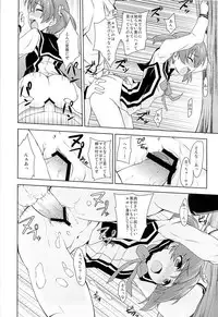 [True RIDE (Shinjitsu)] Muratto Hip Operation (Vividred Operation)