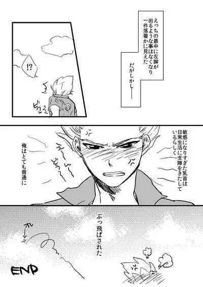 Sono Kyouki wo Imasugu Shimae‼