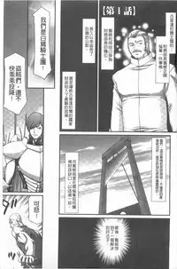 [Taira Hajime] Inda no Onihime Annerose | 淫墮的鬼姬 安娜羅莎公主 [Chinese]