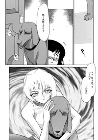 [Taira Hajime] Yuukyuu no Toki Shinsouban