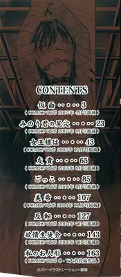 [Hakaba] Kakusei Aido Ch.1,2,4,6,8,9 [English]