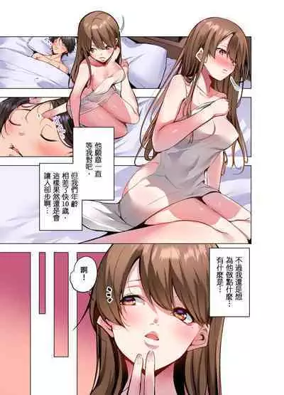 Konya Doushitemo Dakitai Hitozuma | 今晚無論如何都想擁抱的人妻。