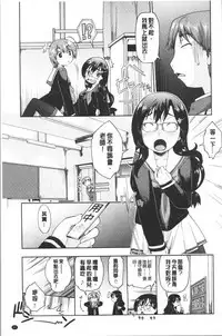 Enchu-Musume | 援助交際娘