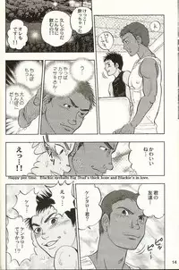 BeachBoy (yaoi) [JAP-ENG?]