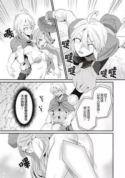 Tsukidasei！Chinpocalibur | 刺出去！肉棒石中劍