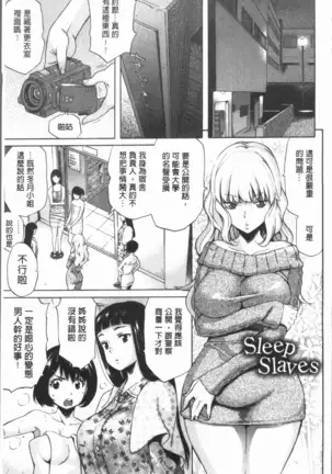 Henai | 不正之愛