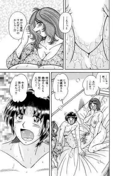 義母×義姉×義妹★5人でエッチな生活～い・い・コ・ト～