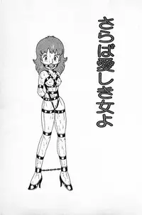 [Makimura Miki] Warai no Ousama