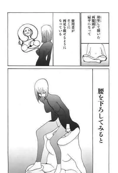 Yapoo the human cattle vol.06