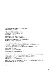 (SUPERKansai24) [Nerimono. (Chikuwa.)] bitter sweet (Yu-Gi-Oh! VRAINS)