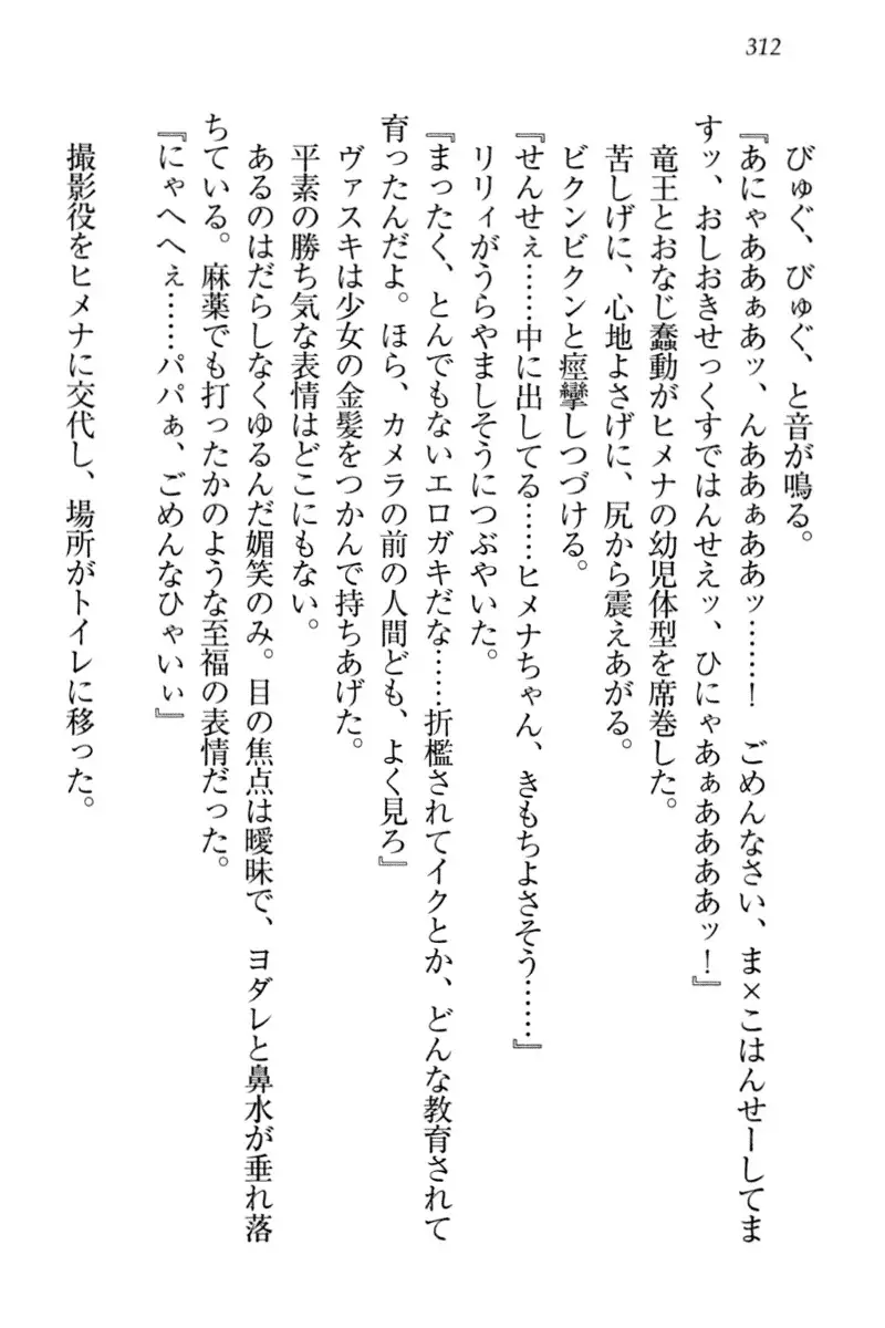 竜王の汚れ仕事!