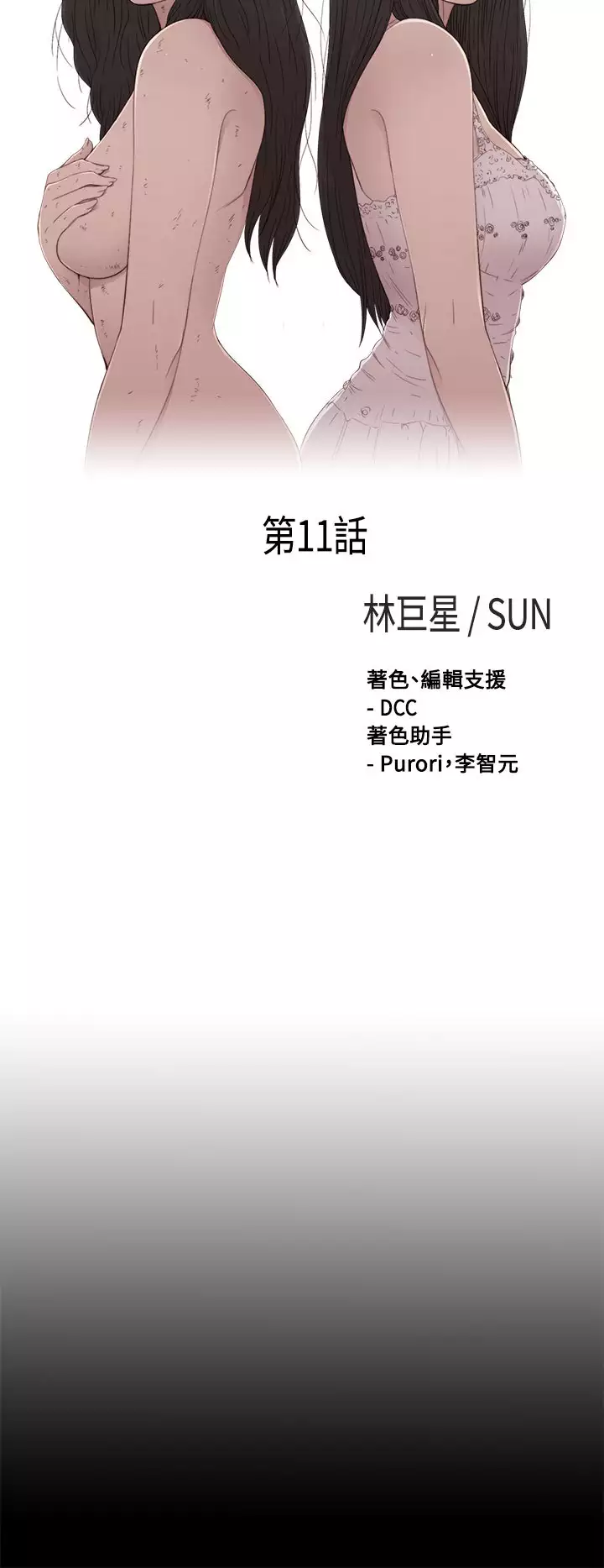 中文韩漫 傀儡玛莉 Ch.01-13