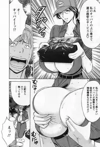 [Nagashima Chosuke] Gucchun Hikkoshitai