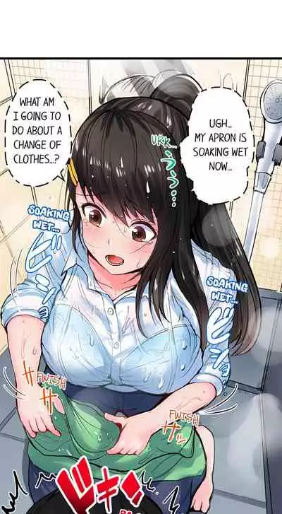 Dick Me Up Inside Ch. 1-6