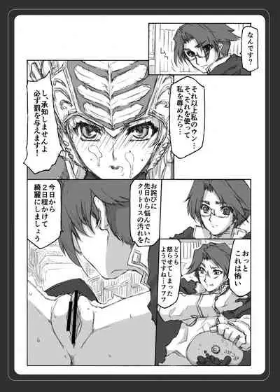 VALKYRIE PROFILE in BABEL RE 3