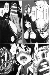 [Arakure] Kegareta Seishi de Shikyuu ga Panpan! | 污穢的精子讓子宮變鼓鼓脹脹! [Chinese]