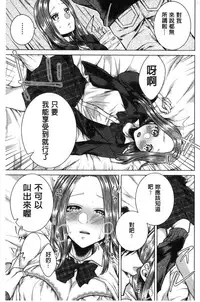 [Orikawa] Netorifure [Chinese]