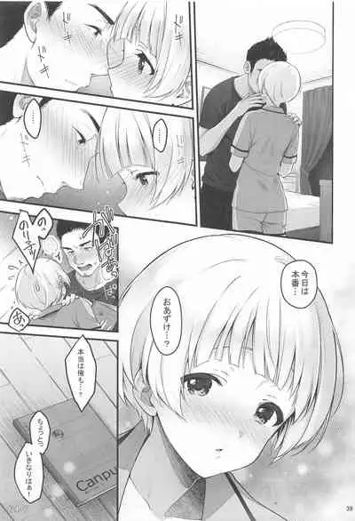 (Mega Akihabara Doujinsai 3) [Yukisizuku (Naganeko)] Secret Lesson (The IDOLM@STER MILLION LIVE!)