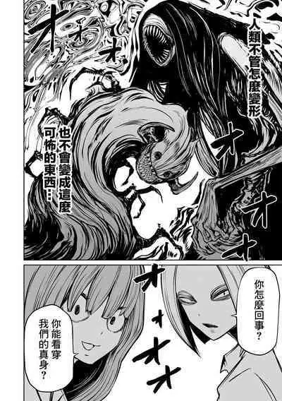 Kourin! Akuma Friends - Advent! Devil Friends | 降臨!惡魔Friends