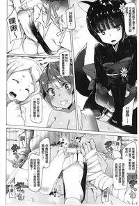 [Tanaka Decilitre] Kyouai Honey Trap | 狂愛的甜美性愛陷阱 [Chinese]