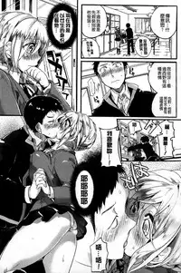 [Doumou] Sex Nochi Ryou Omoi [Chinese] [纯爱の隙间娘扫图]