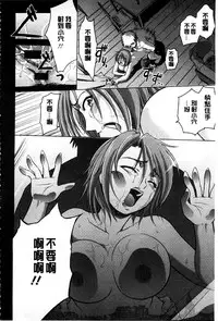 [Suna Nezumi] Mesubuta Plant | 牝豚育成計畫 [Chinese]