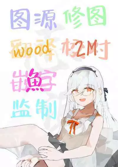 Osananajimi ni Ochinchin Hayasarete Kankinsareru Hanashi | 被发小植出鸡〇并监禁