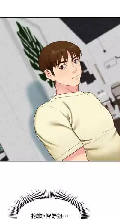 朋友的姐姐 1-42