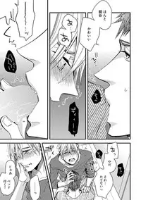 [Kuroki Enuko] Mind Invader