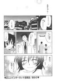 [Kirigakure Takaya] Hajirai Choukyou Nikki