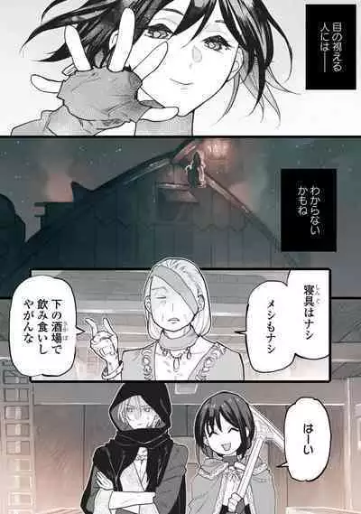 [Oyanu] Koisuru Himon no Senshi-Tachi 1-6