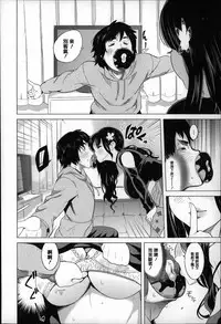 [Mitsuya] Koisuru Nakadashi Tank [Chinese] [篆儀通文書坊漢化]