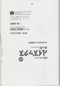 (C74) [Shinohara Heavy Industry (Various)] Louisex (Zero no Tsukaima)