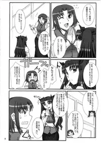 (C79) [H.B (B-RIVER)] Red Degeneration -DAY/5- (Fate/stay night)