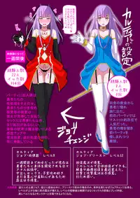 [Tsuchigayu] ジョブチェンジ