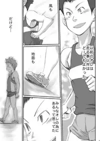 Omaso - Senior High School co-op 02